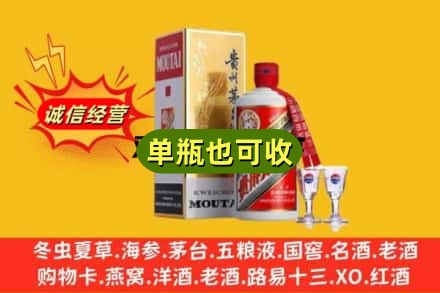 平陆县回收茅台酒