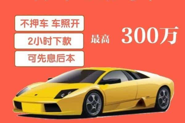 平陆县汽车抵押