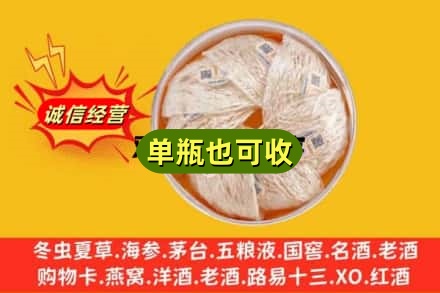 平陆县回收燕窝