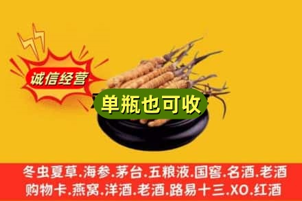 平陆县回收虫草