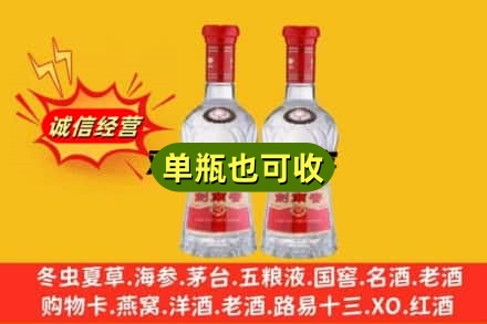 平陆县诚信回收剑南春