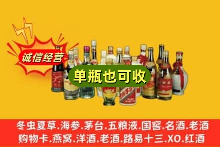 平陆县回收老酒