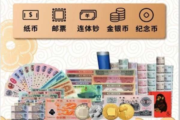 平陆县回收金银币